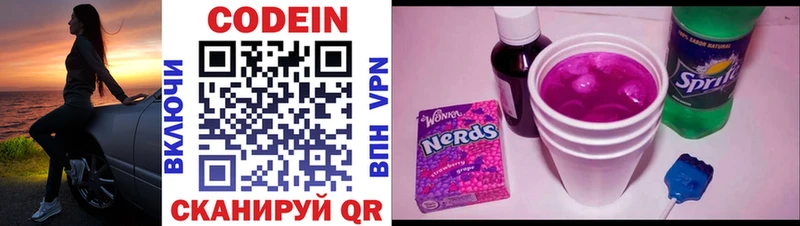 Кодеин Purple Drank  blacksprut ССЫЛКА  Семёнов 