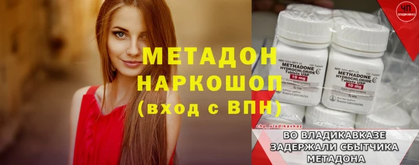 мяу мяу кристалл Армянск