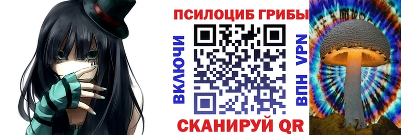 Галлюциногенные грибы MAGIC MUSHROOMS  площадка официальный сайт  Семёнов  OMG онион 